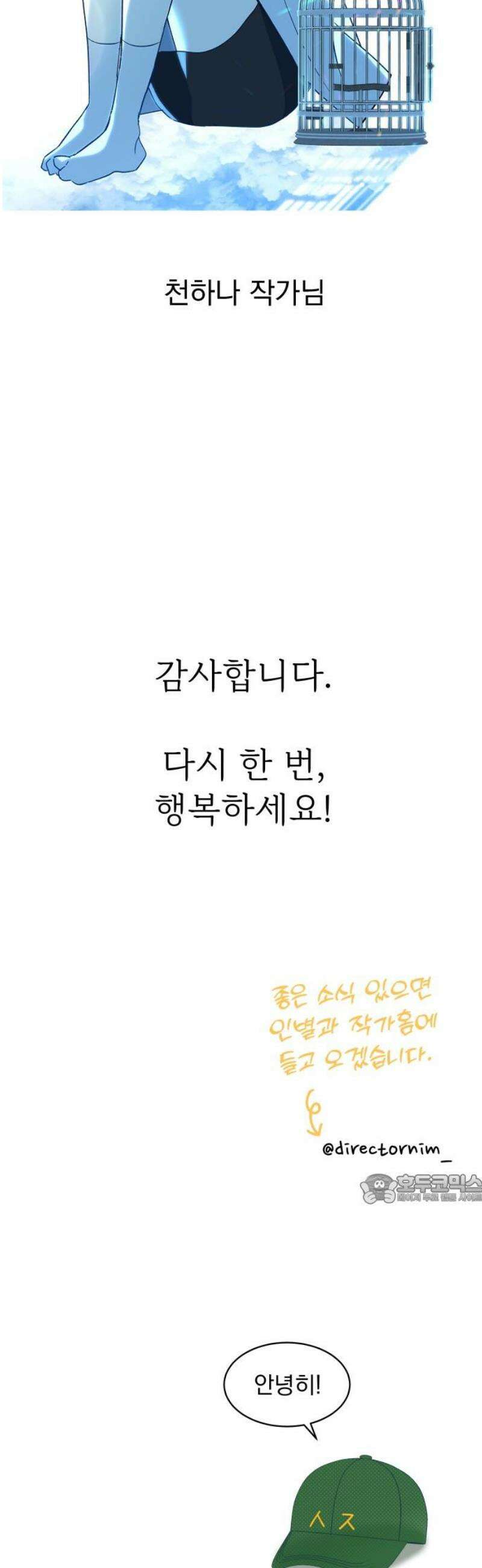 사랑하는 여름 하늘 [후기] 47