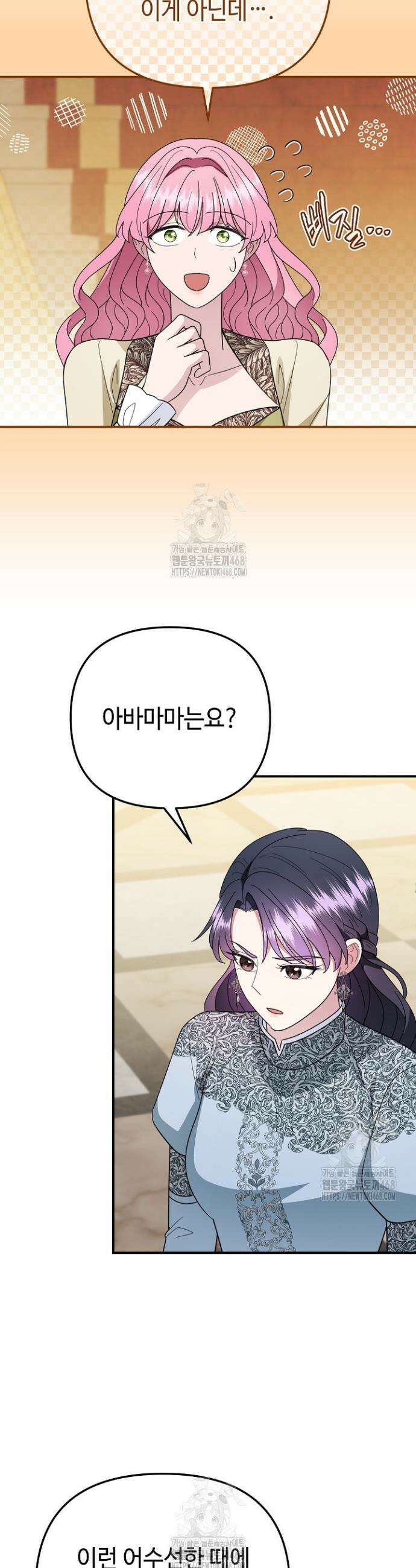 몰락한 왕녀에게는 회귀가 필요합니다 47화 7