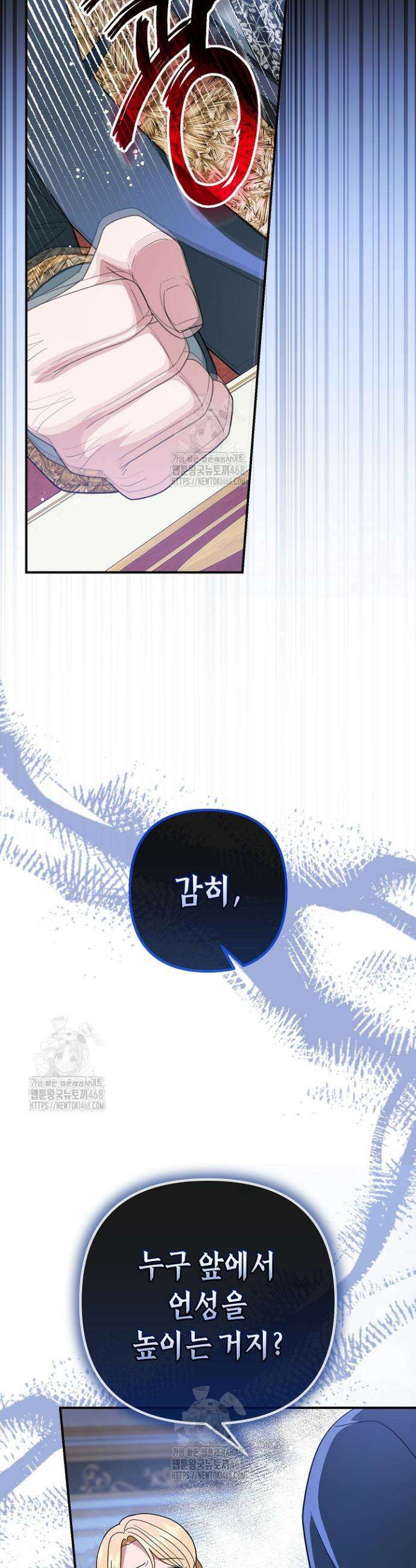 몰락한 왕녀에게는 회귀가 필요합니다 47화 19