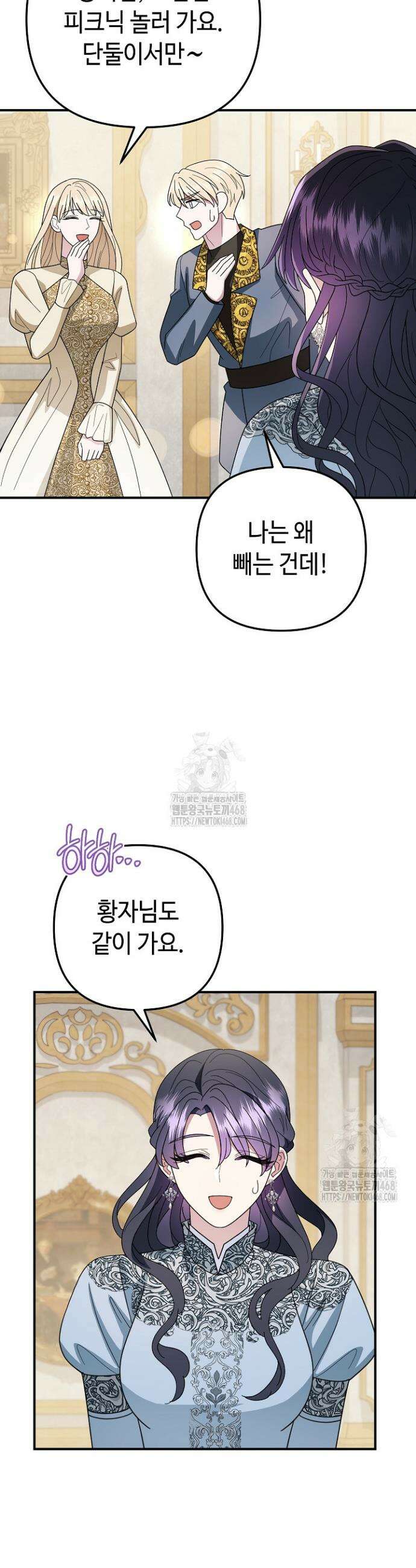 몰락한 왕녀에게는 회귀가 필요합니다 47화 23