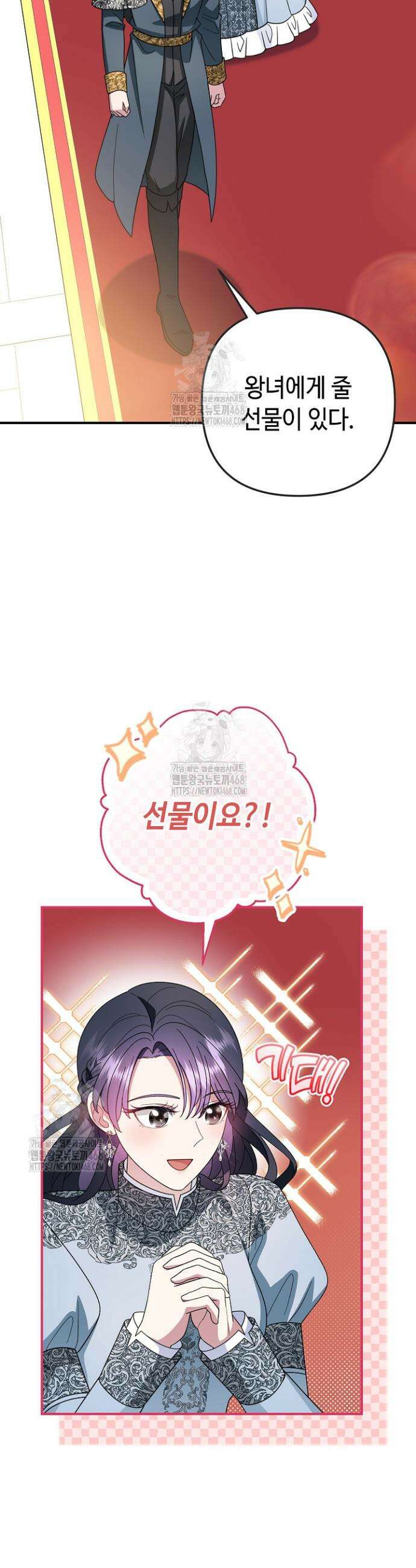 몰락한 왕녀에게는 회귀가 필요합니다 47화 27