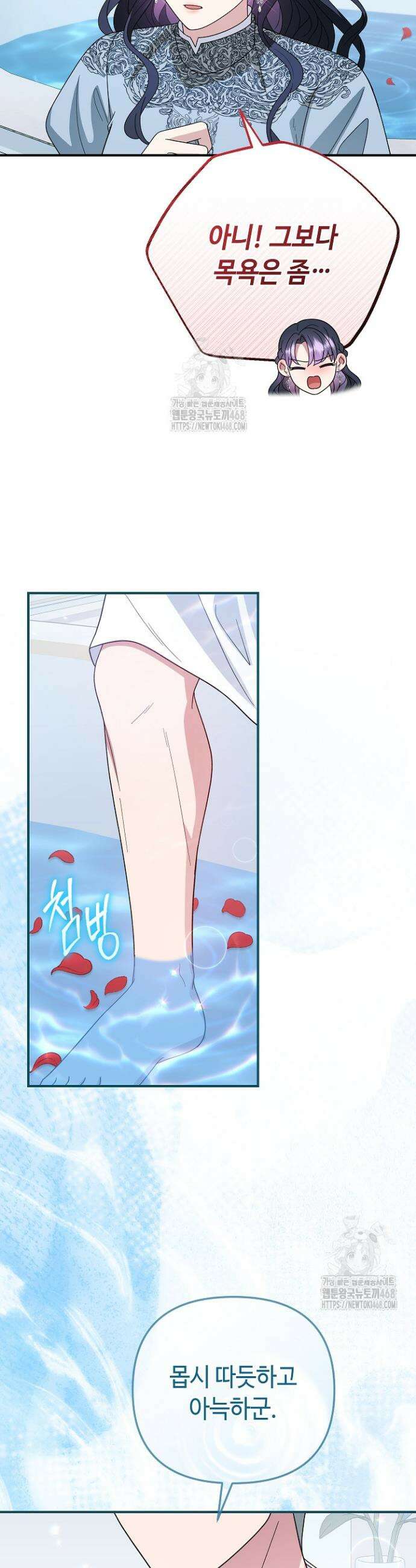 몰락한 왕녀에게는 회귀가 필요합니다 47화 34