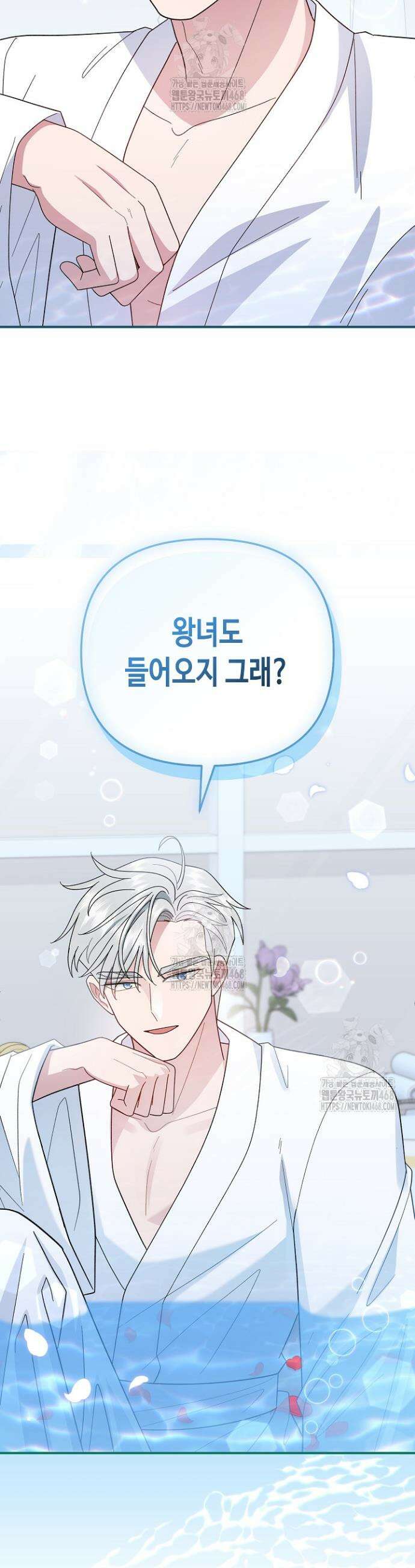 몰락한 왕녀에게는 회귀가 필요합니다 47화 35