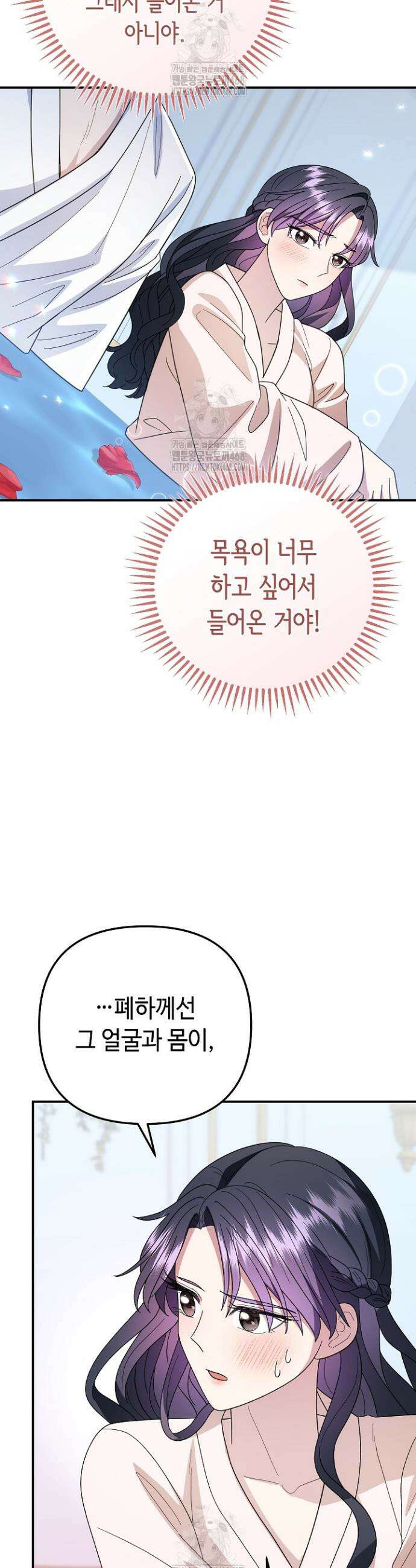 몰락한 왕녀에게는 회귀가 필요합니다 47화 37