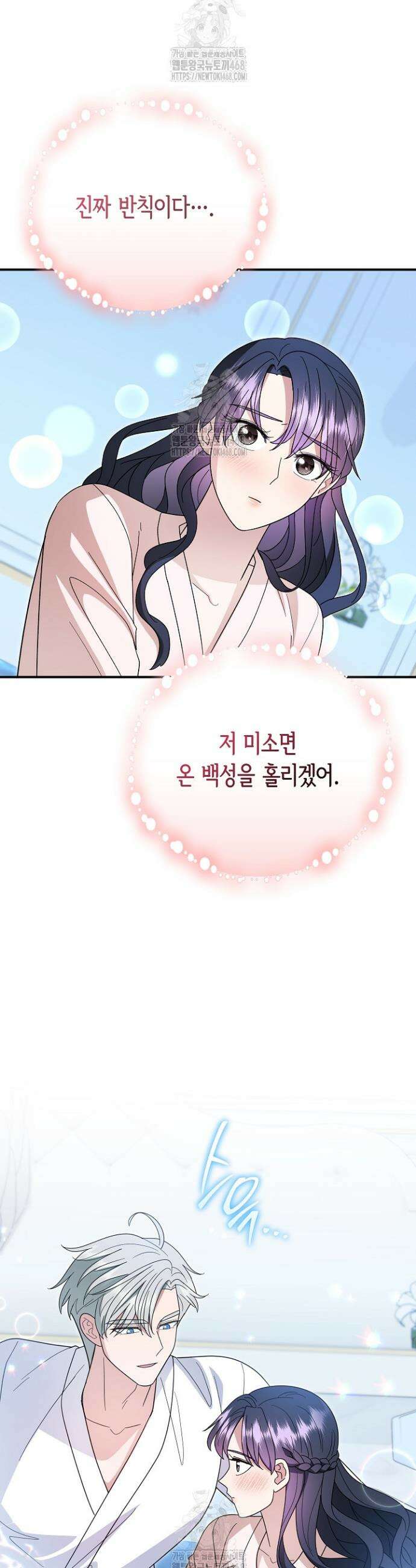 몰락한 왕녀에게는 회귀가 필요합니다 47화 39