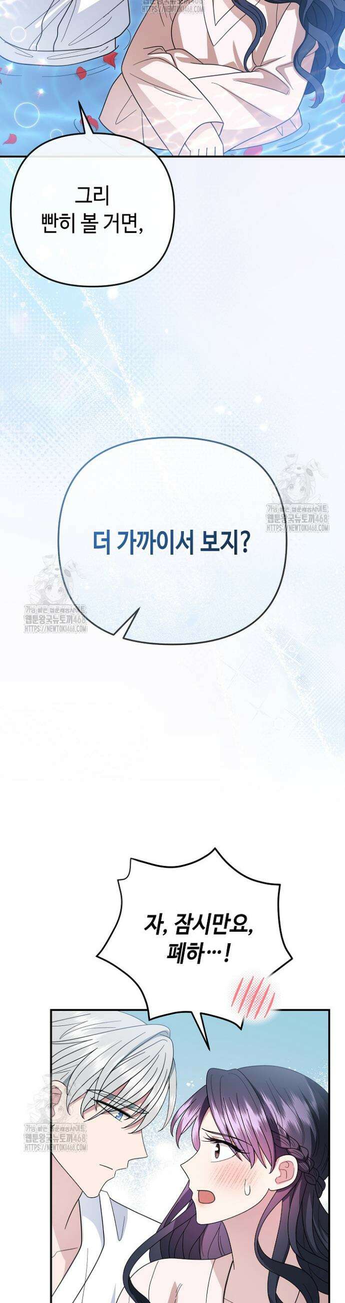 몰락한 왕녀에게는 회귀가 필요합니다 47화 40