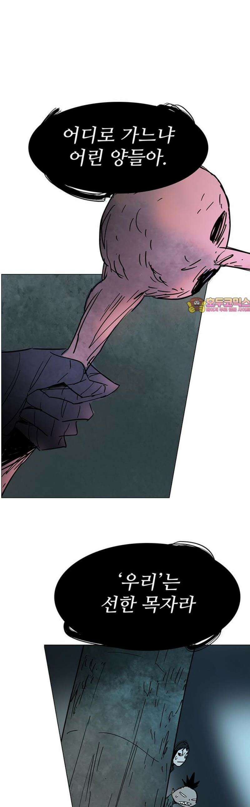 노키즈존 38화 : 조우 1