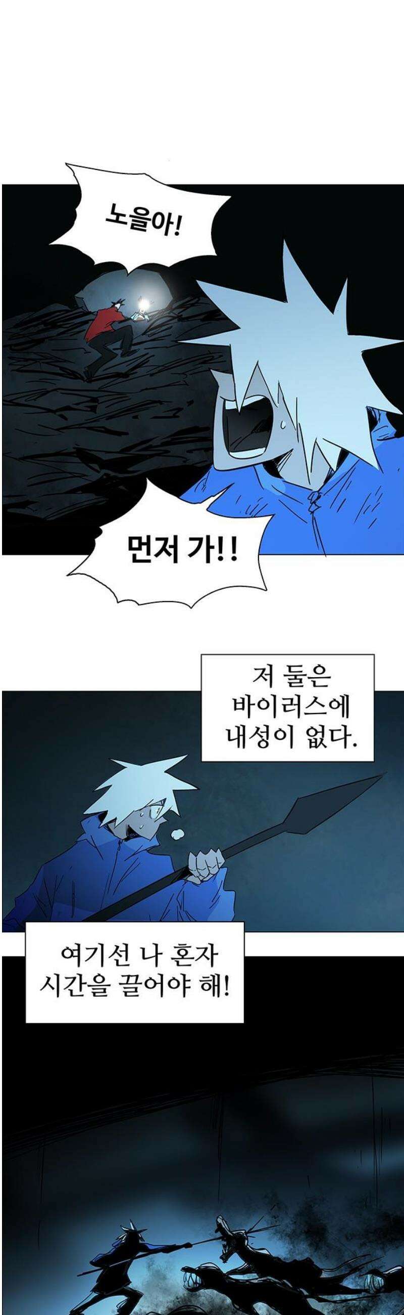 노키즈존 38화 : 조우 5