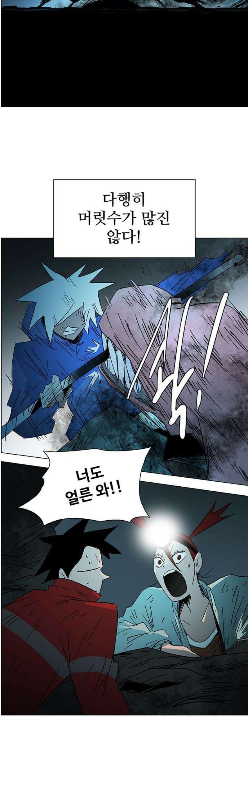 노키즈존 38화 : 조우 6