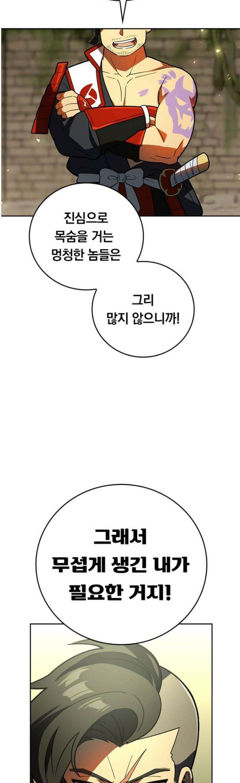 히든클래스 중력자로 최강을 노린다 104화: 불사신 콤비 5