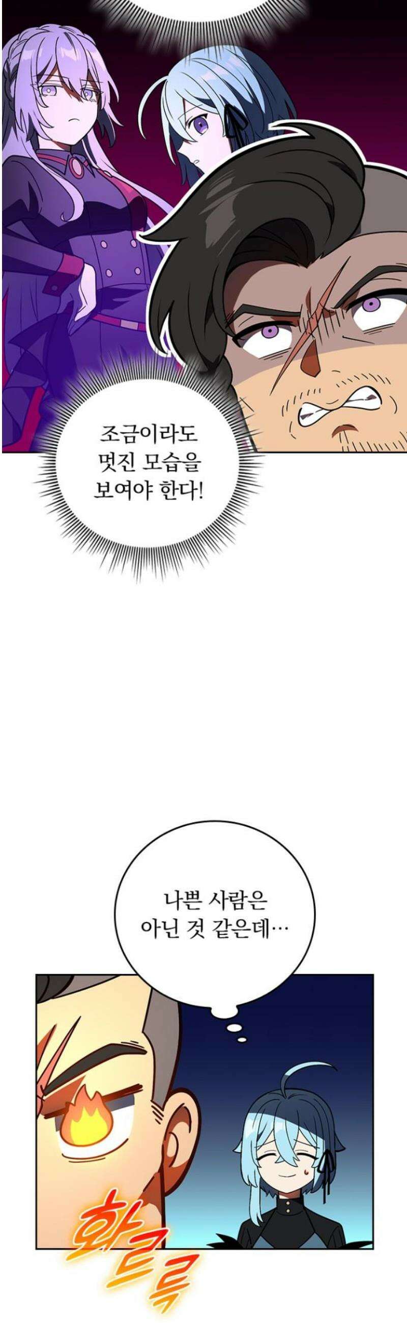 히든클래스 중력자로 최강을 노린다 104화: 불사신 콤비 10