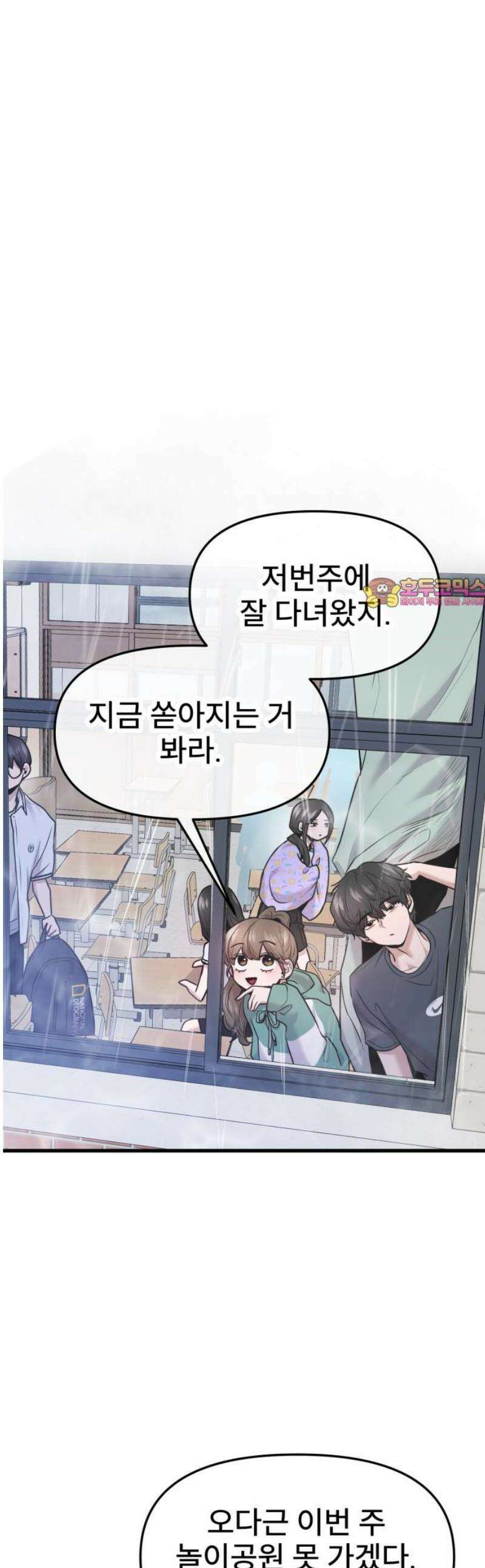 백투더찬비 67화 1