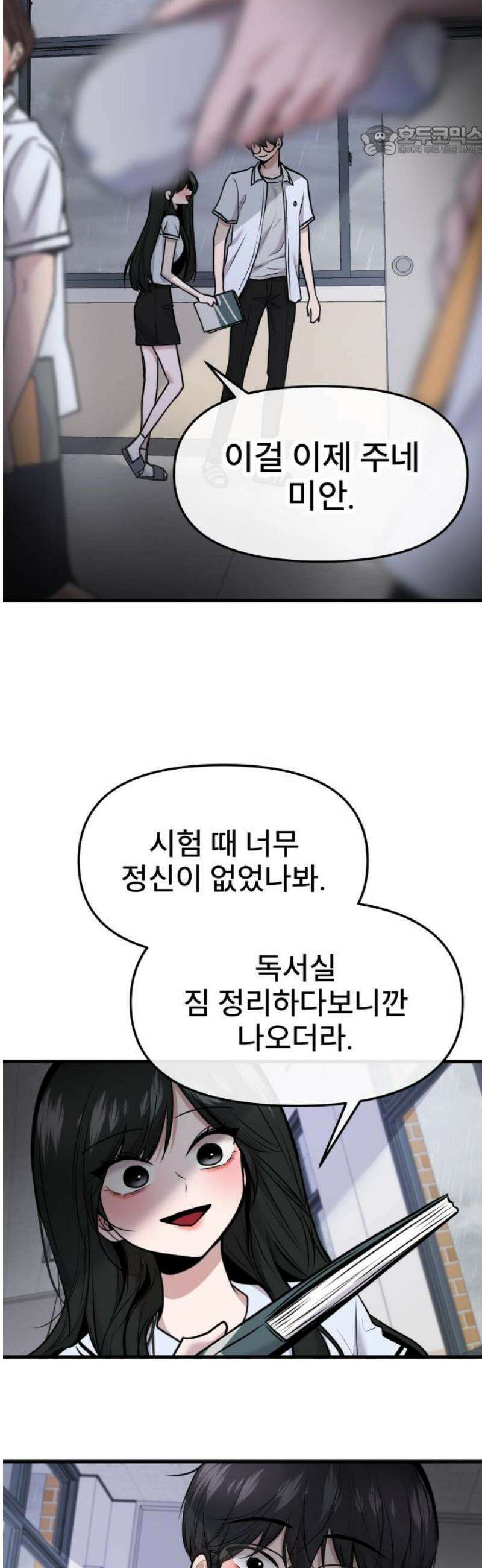 백투더찬비 67화 7