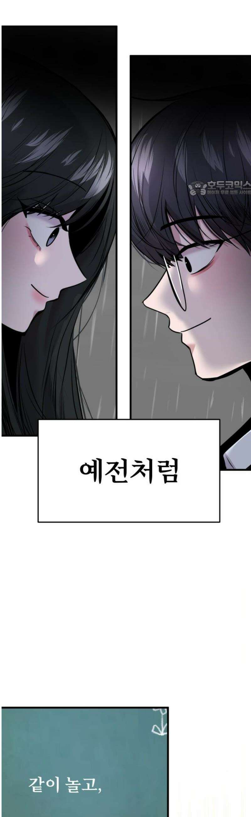 백투더찬비 67화 9