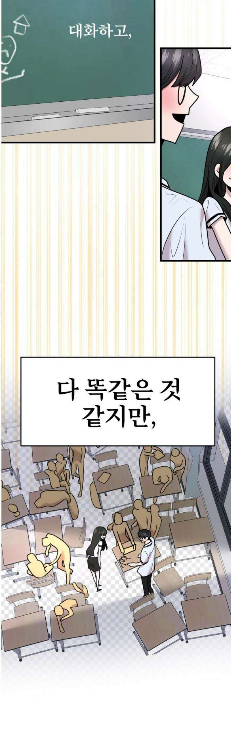 백투더찬비 67화 10