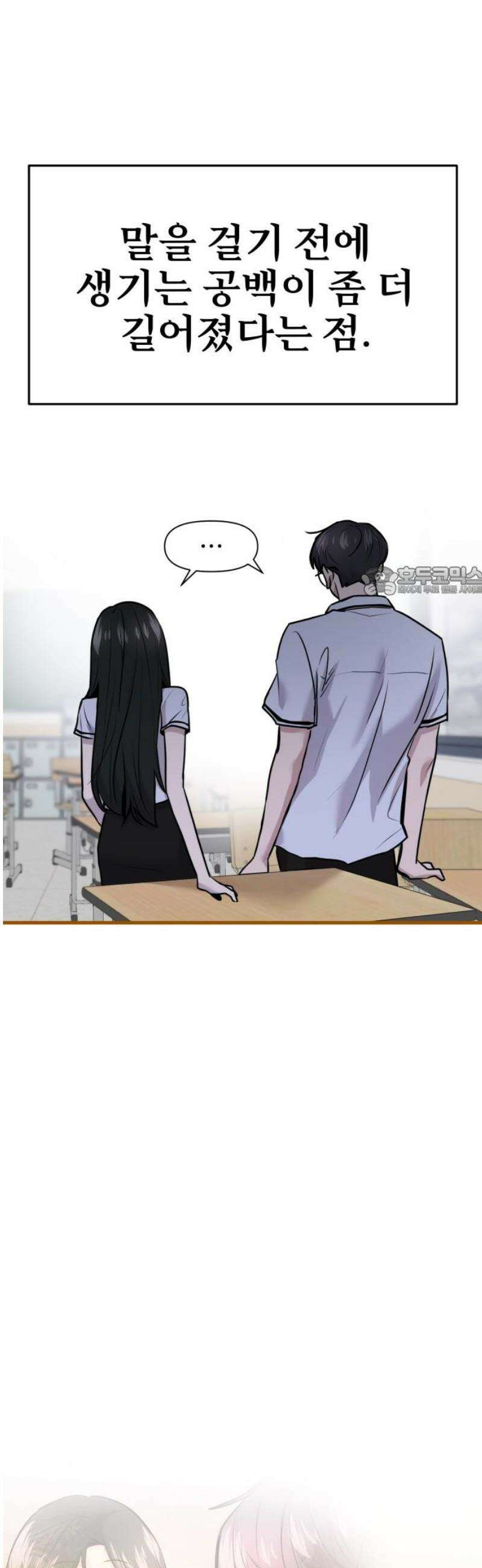 백투더찬비 67화 11