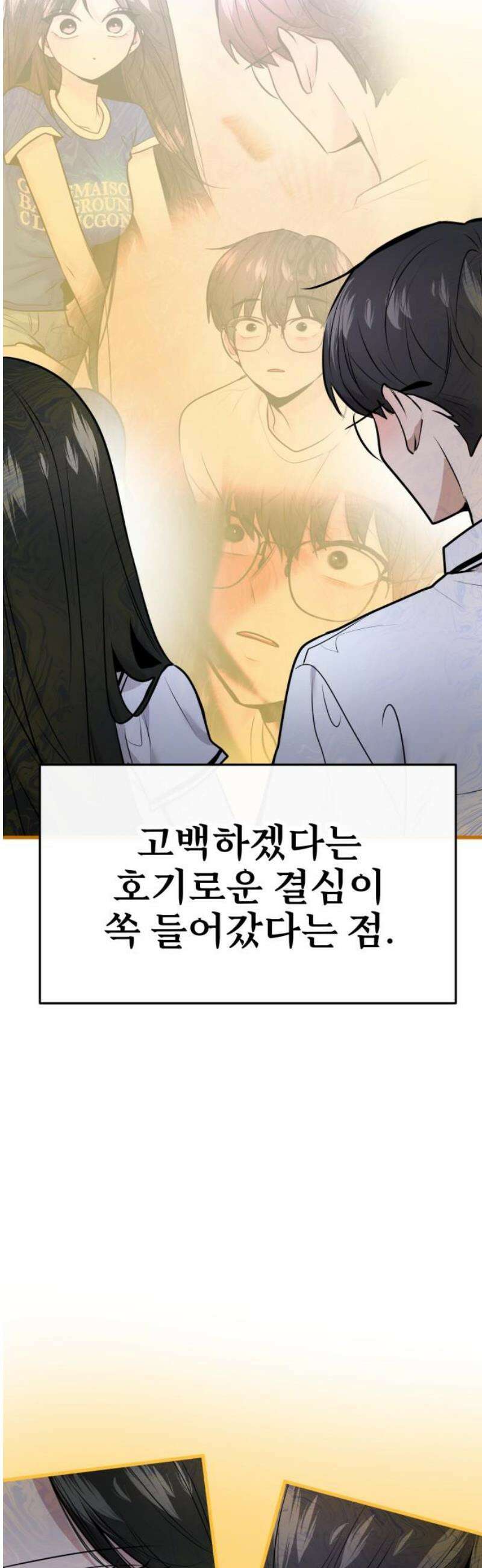 백투더찬비 67화 12