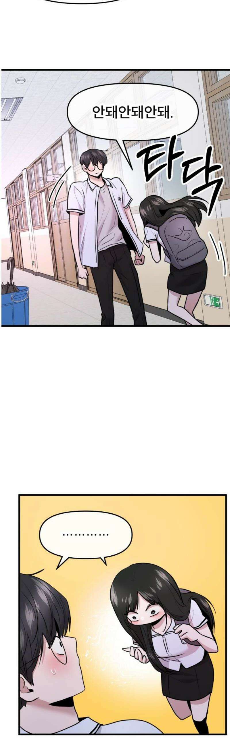 백투더찬비 67화 16