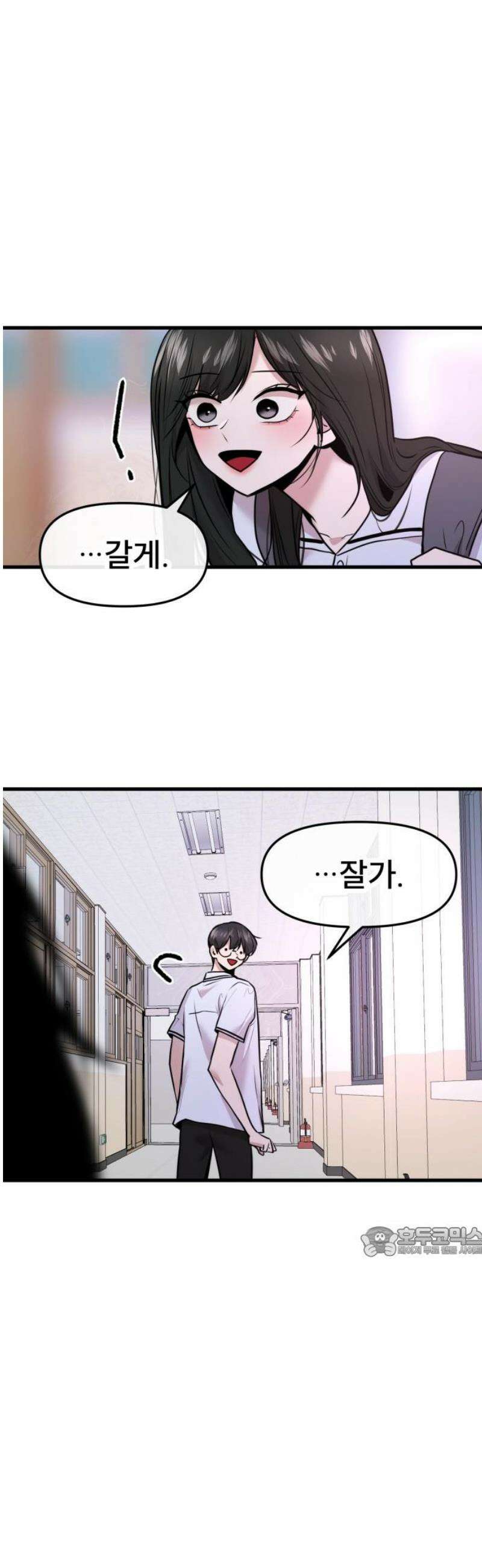 백투더찬비 67화 17