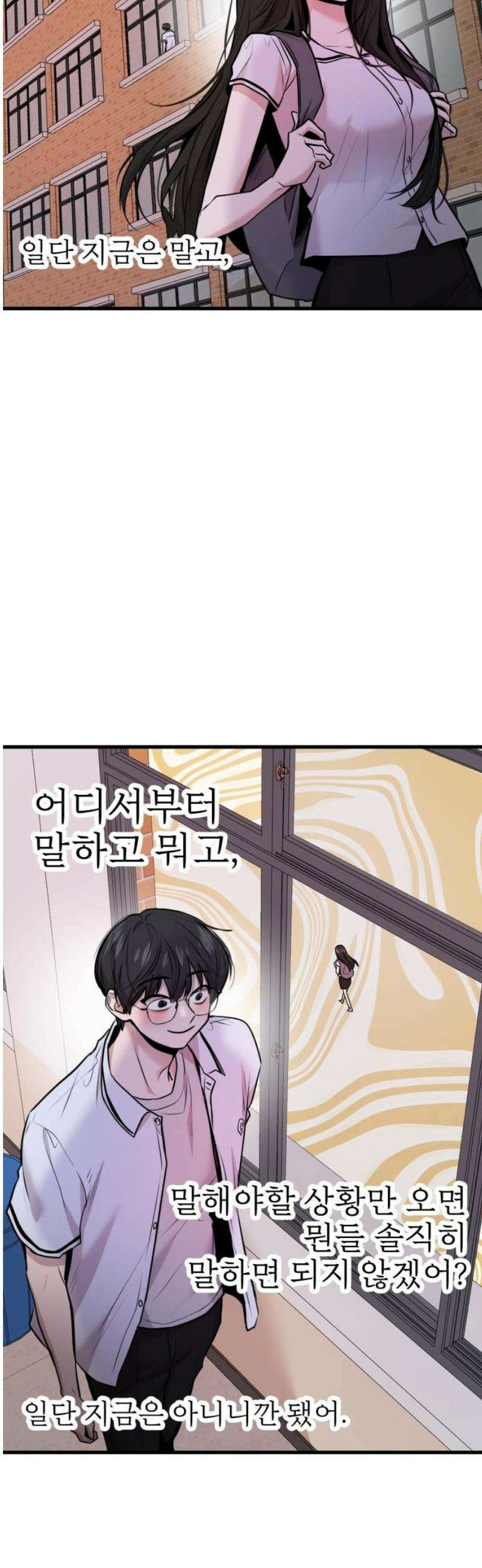 백투더찬비 67화 20