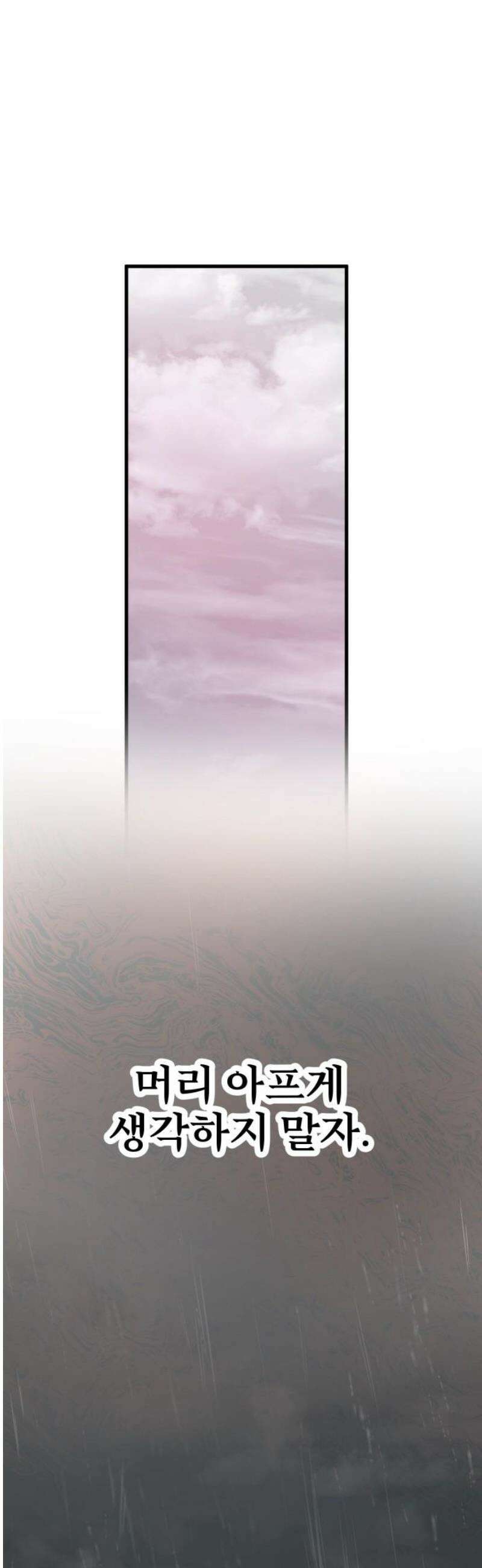 백투더찬비 67화 21