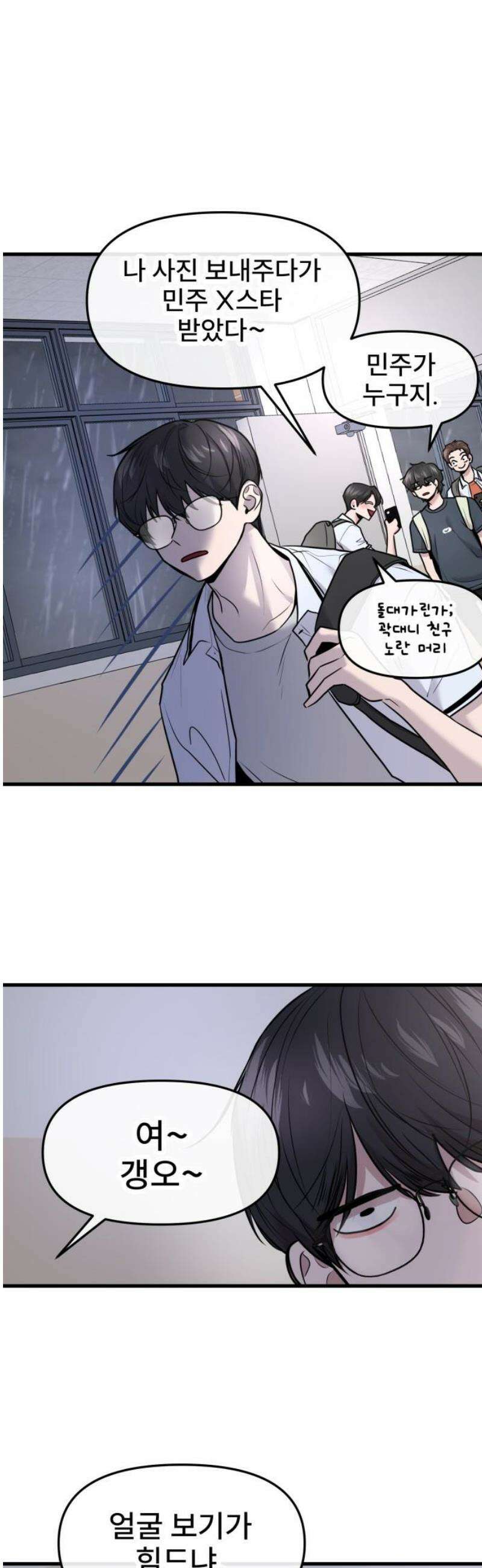 백투더찬비 67화 23