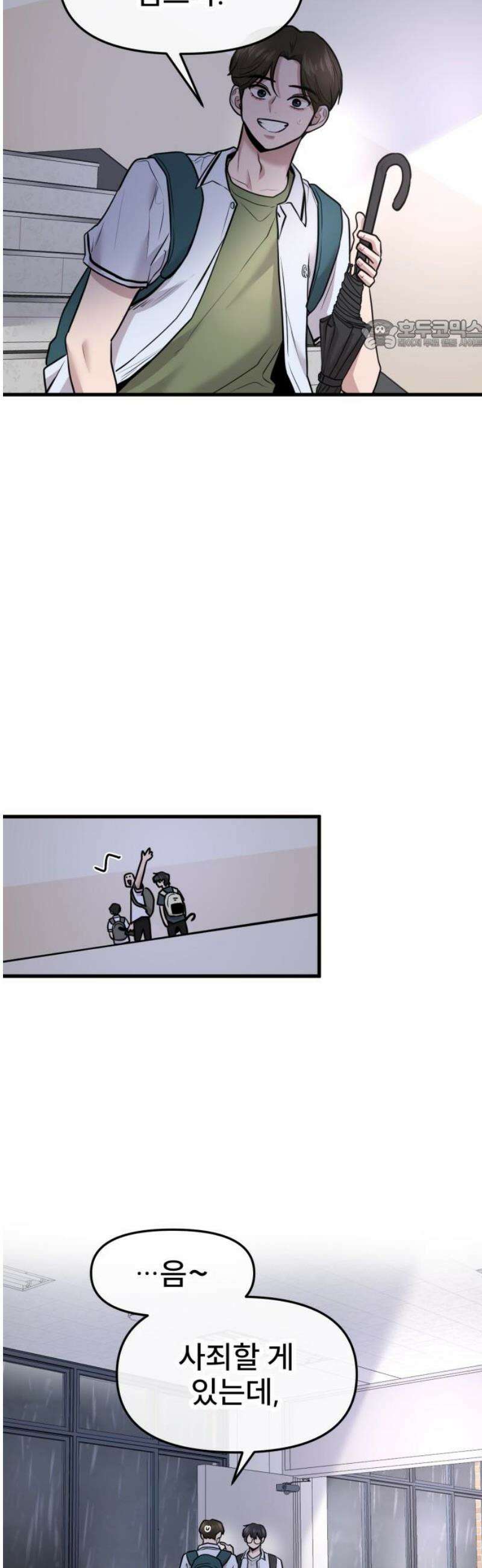 백투더찬비 67화 24