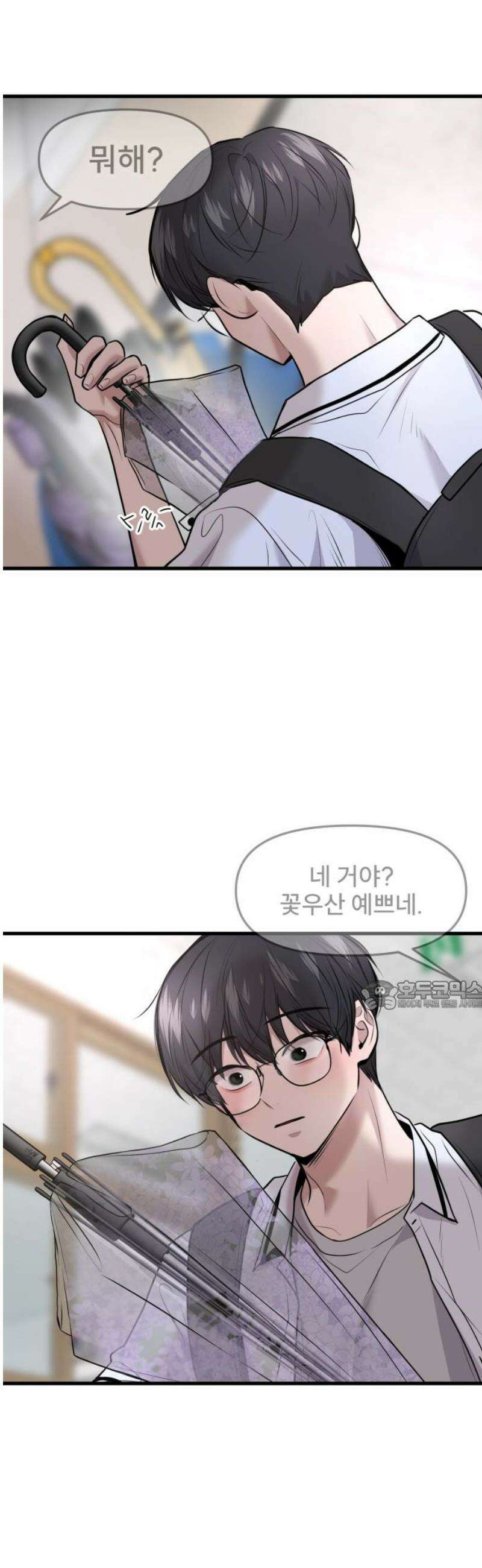 백투더찬비 67화 30