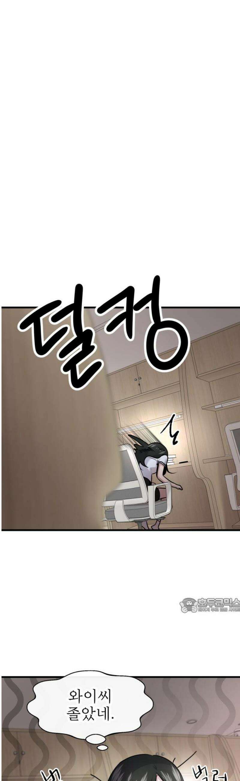 백투더찬비 67화 32