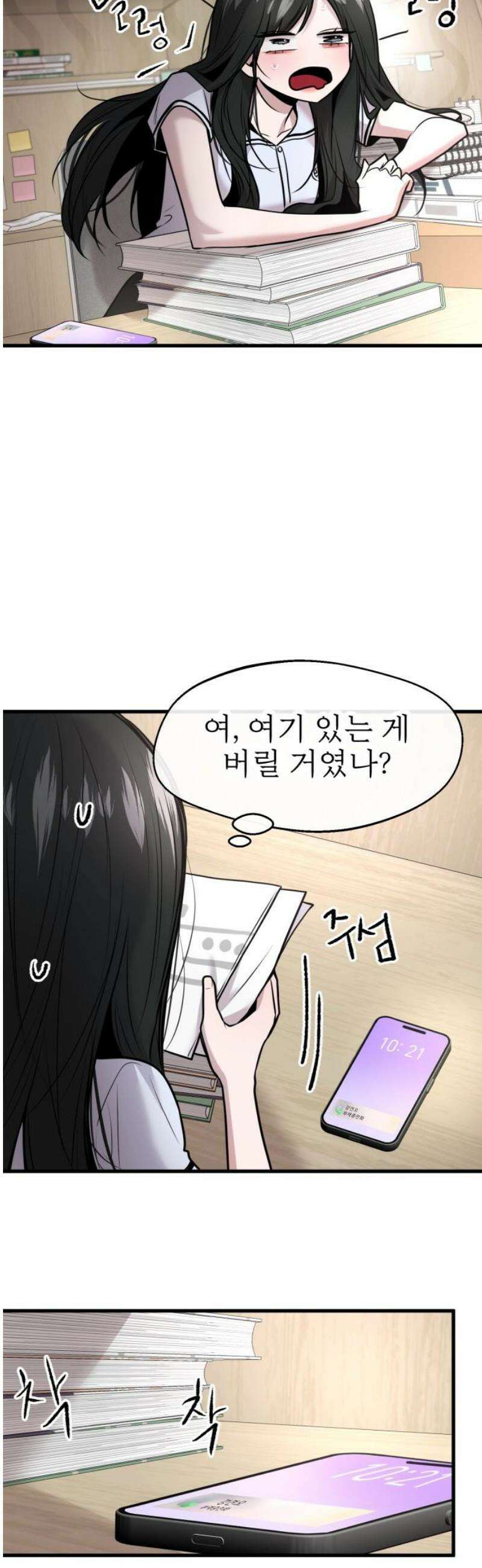 백투더찬비 67화 33