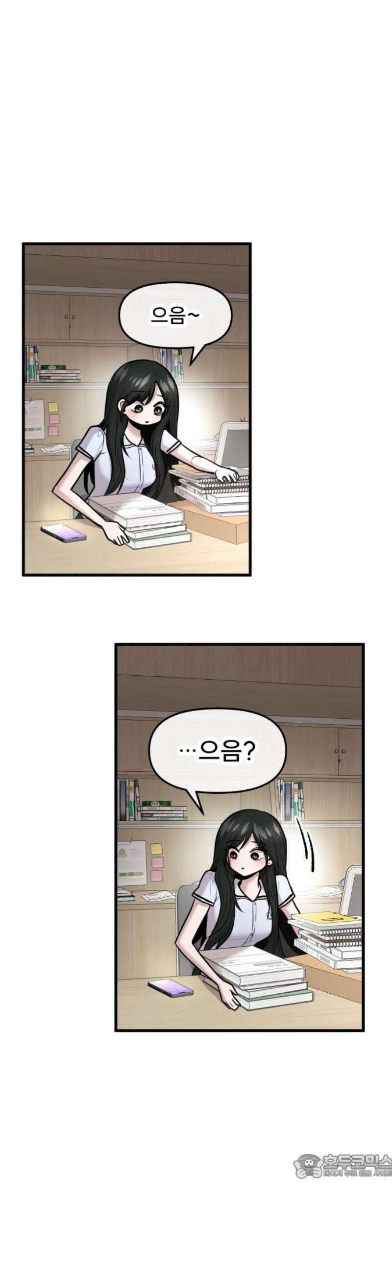 백투더찬비 67화 34