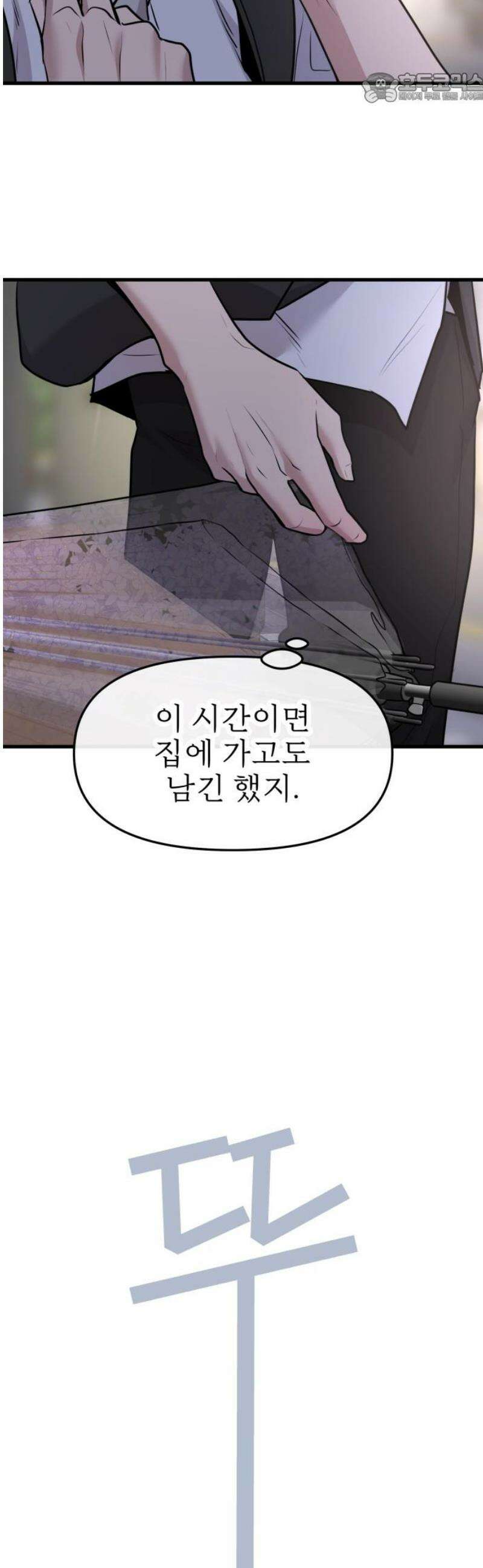 백투더찬비 67화 37