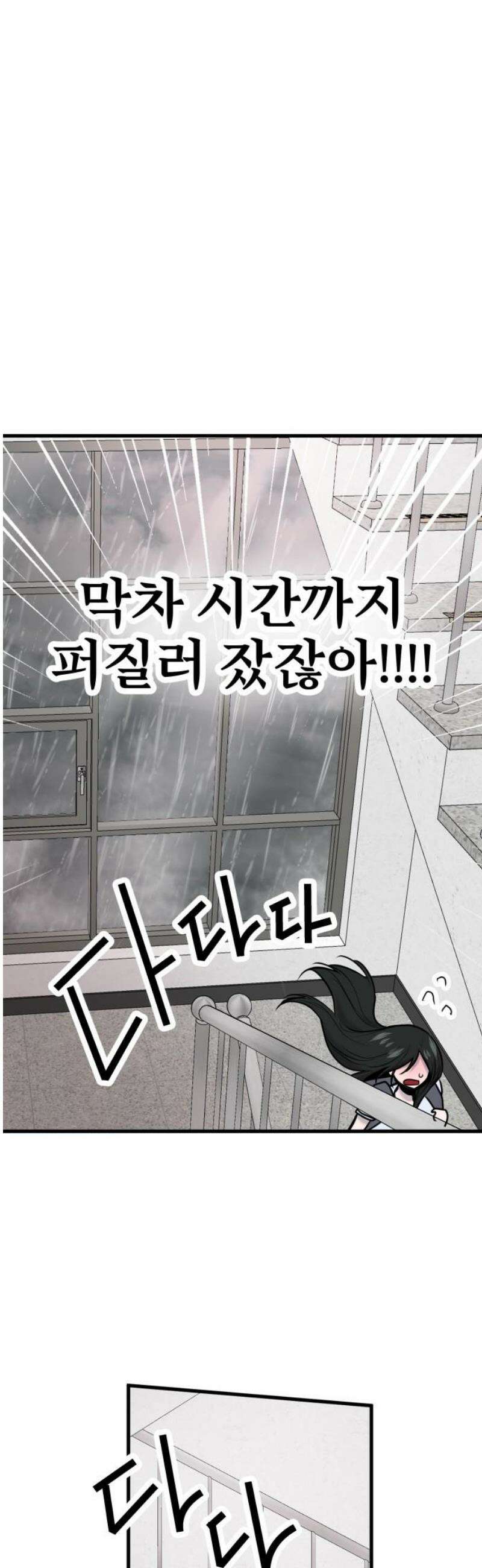 백투더찬비 67화 40