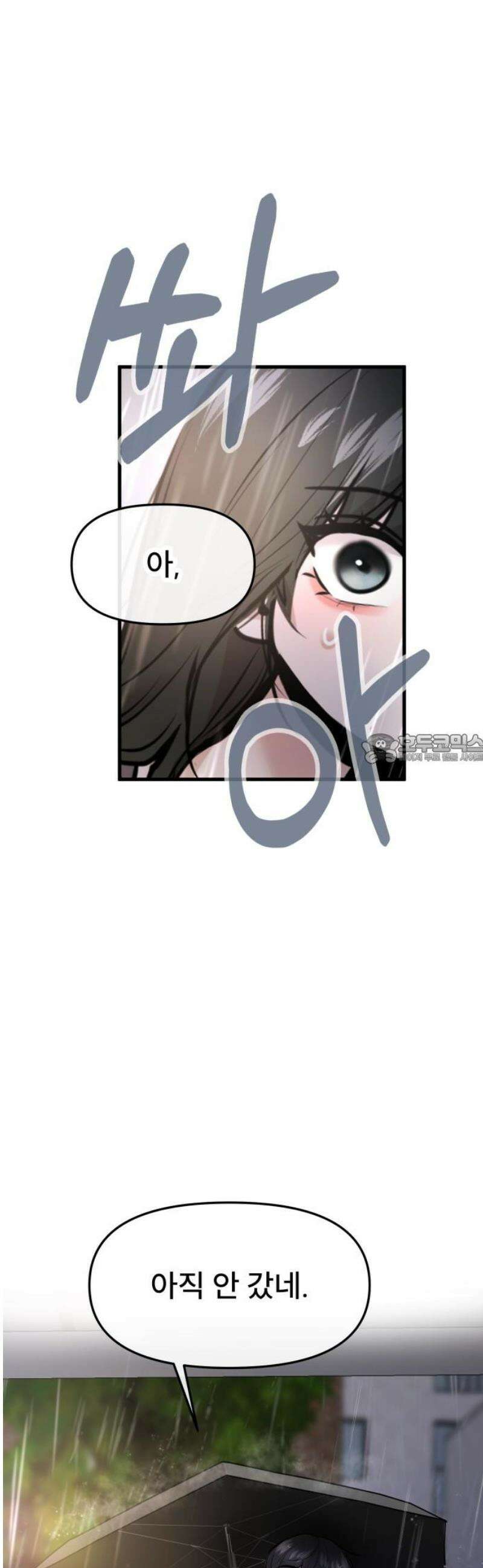 백투더찬비 67화 43