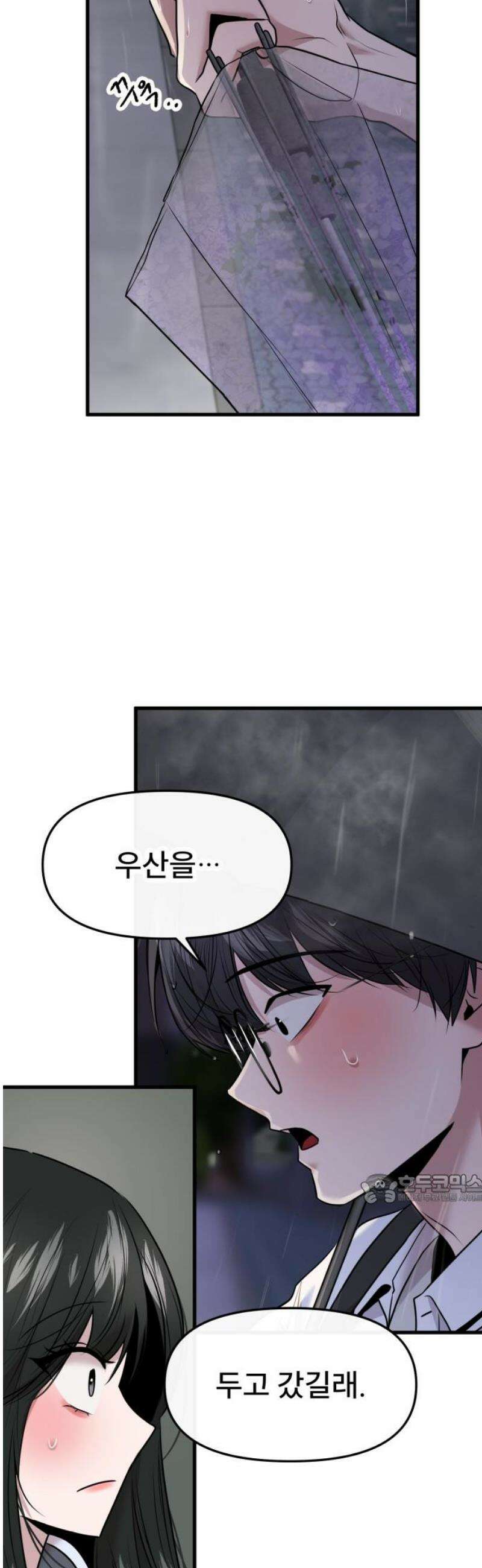 백투더찬비 67화 47