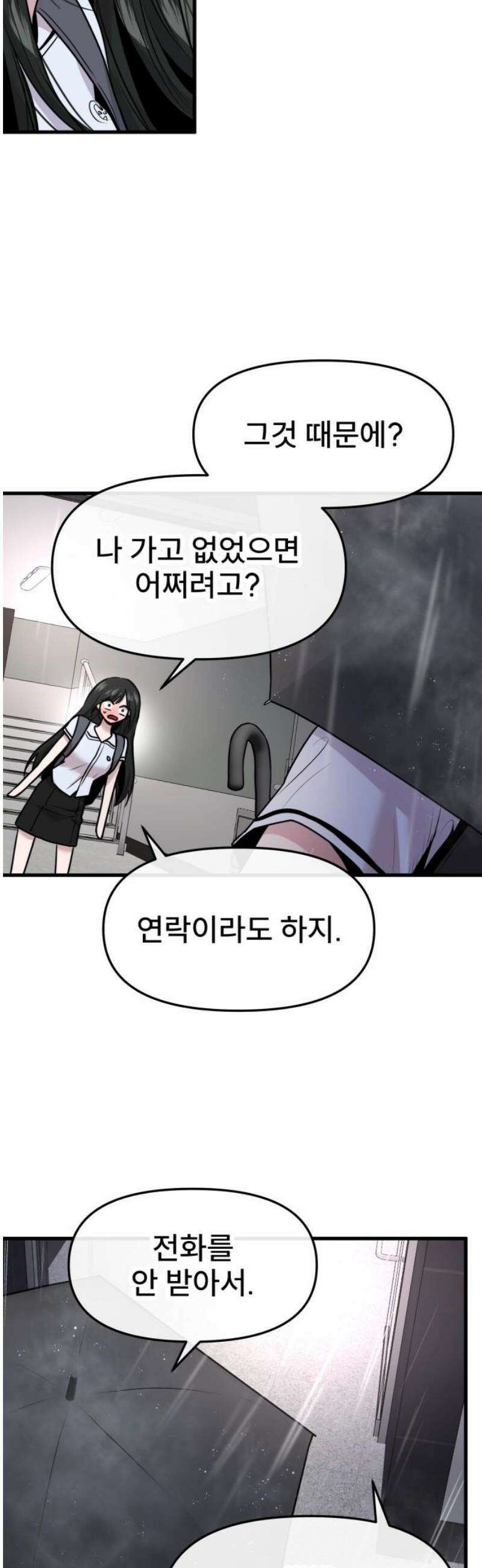 백투더찬비 67화 48
