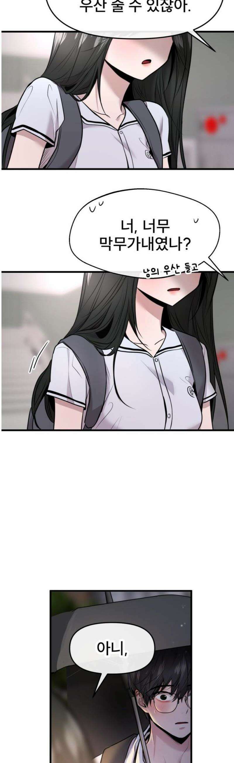 백투더찬비 67화 50