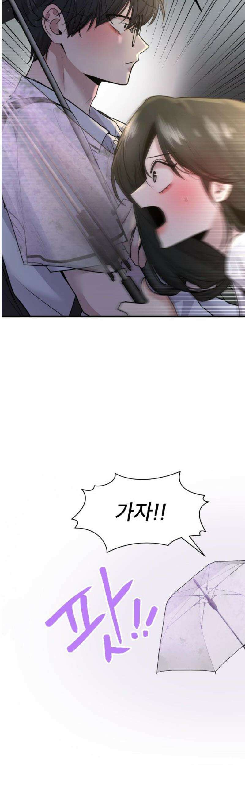 백투더찬비 67화 53