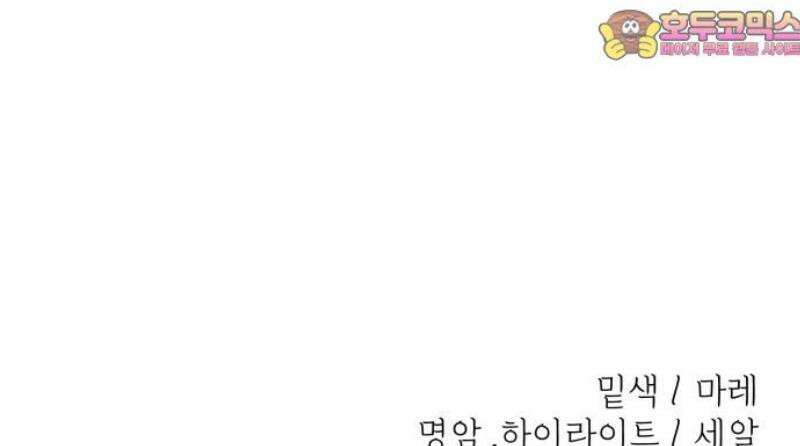 백투더찬비 67화 54