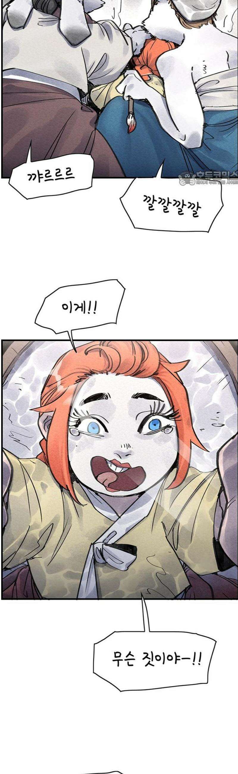 종이호랑이 46화 : 칠월칠석 9