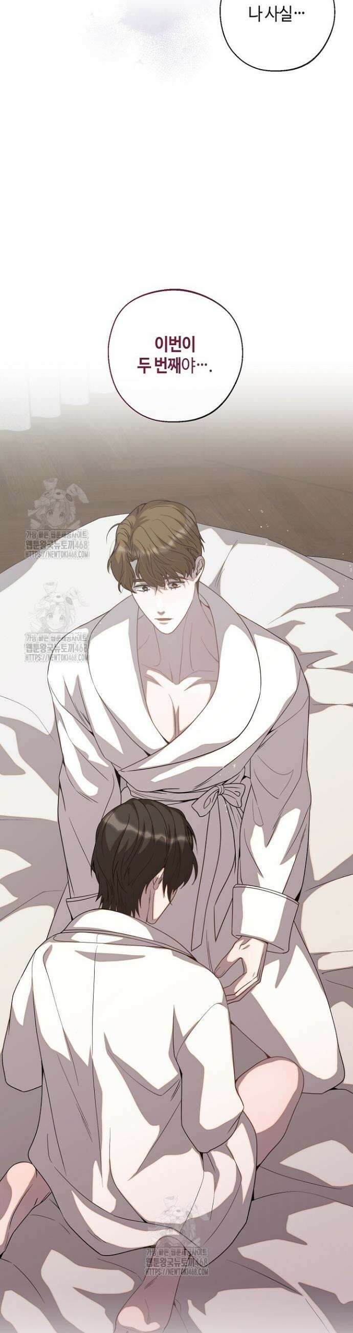 울어라 마왕 47화 4