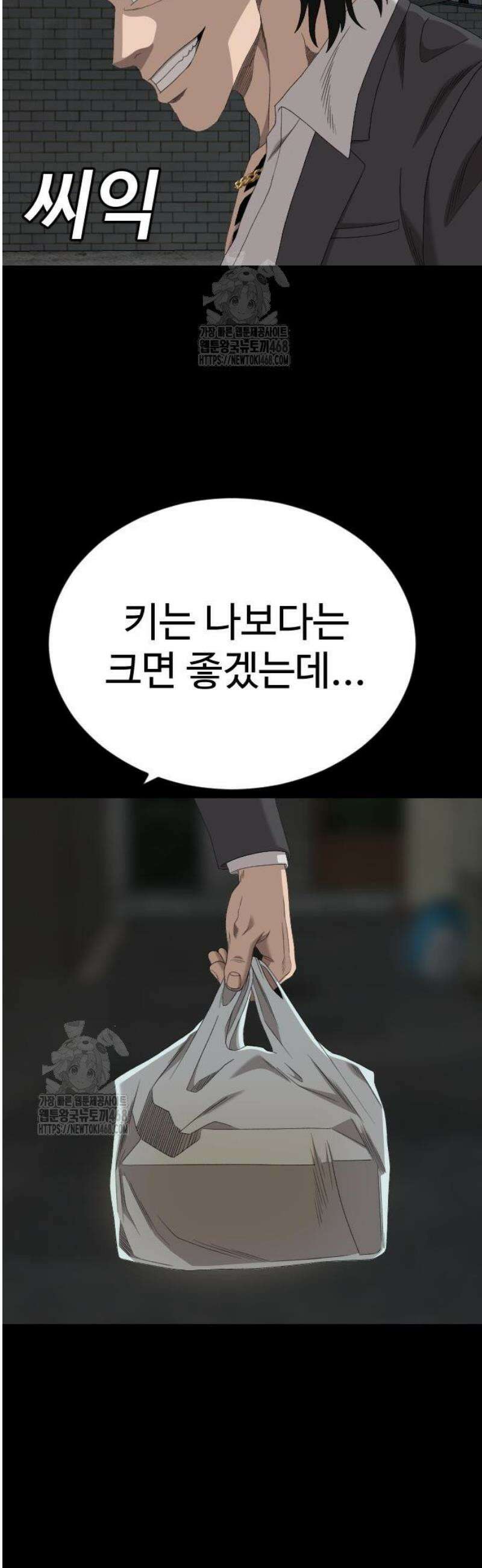 나쁜사람 269화 6