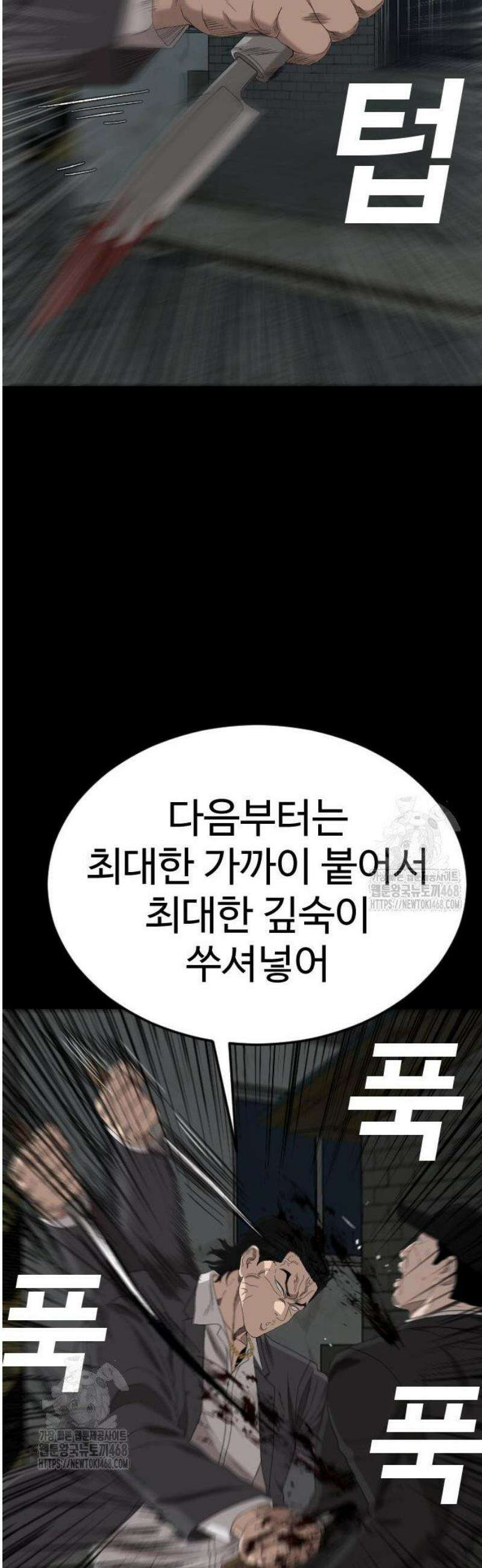 나쁜사람 269화 11