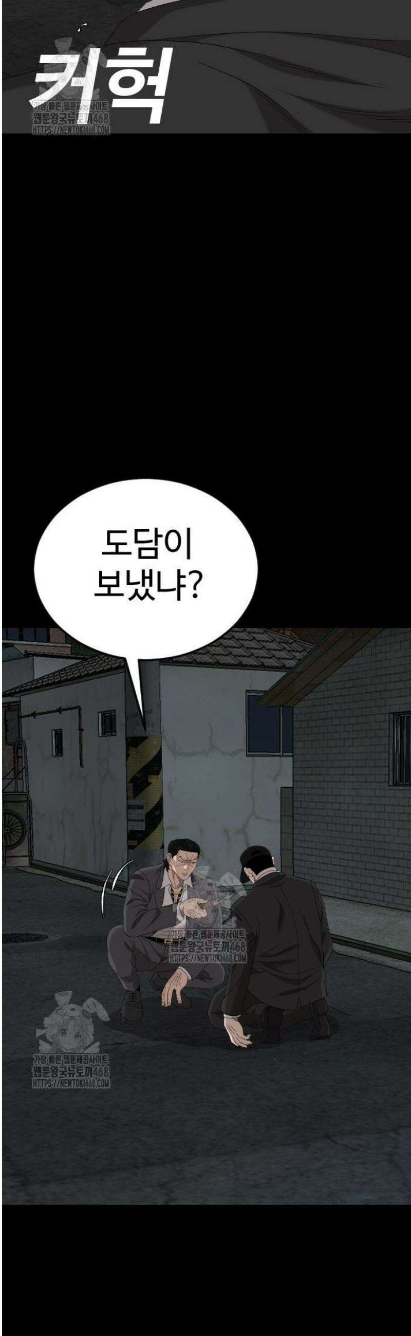나쁜사람 269화 13