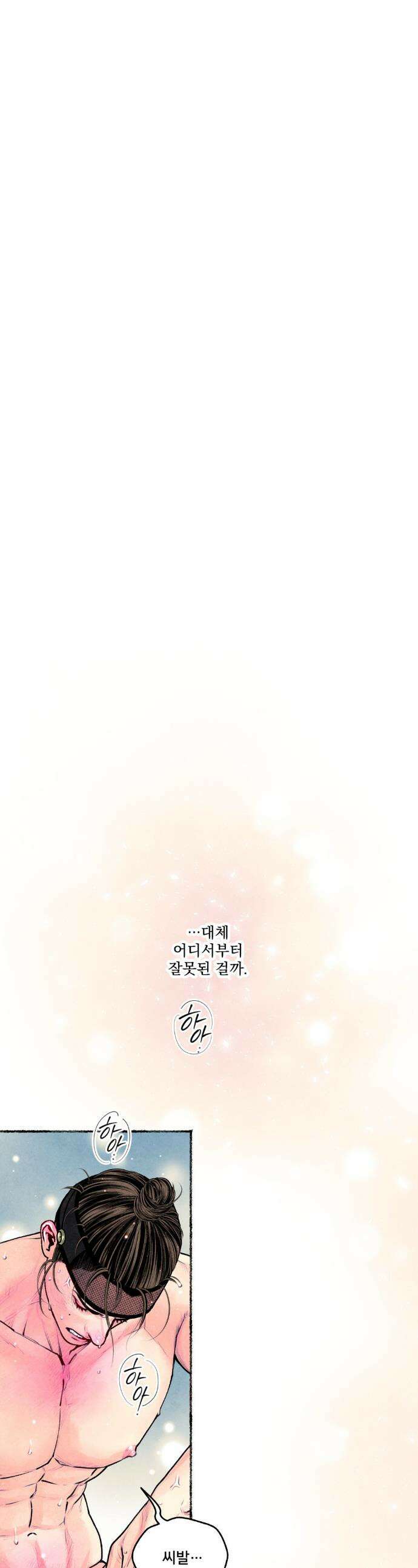 청상부마 54화 1