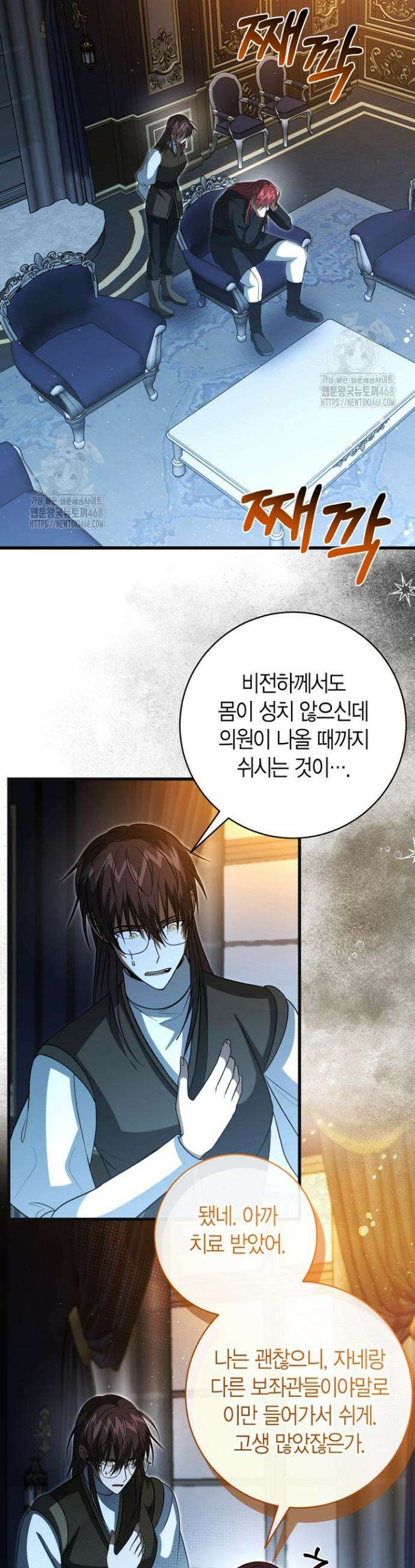 사랑이 아닌 은퇴를 63화 6