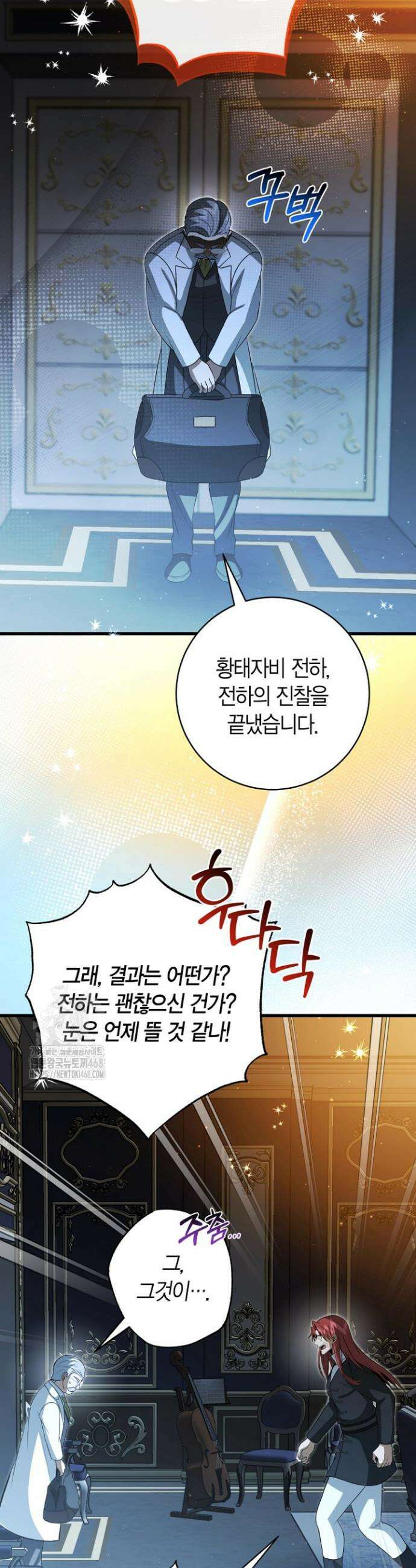 사랑이 아닌 은퇴를 63화 8