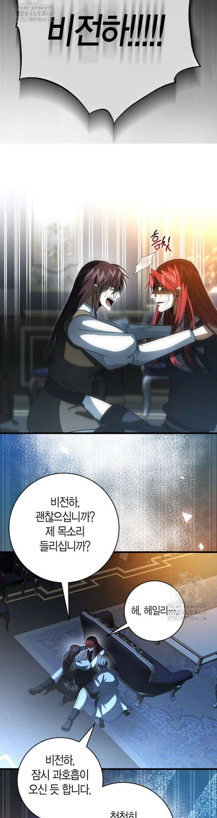 사랑이 아닌 은퇴를 63화 14