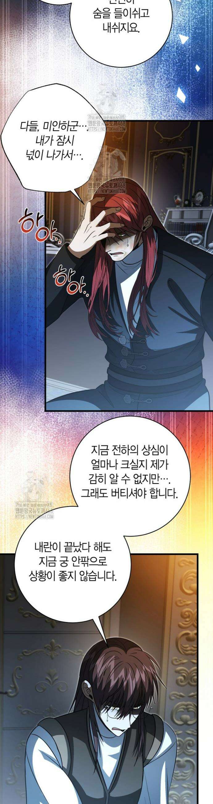 사랑이 아닌 은퇴를 63화 15