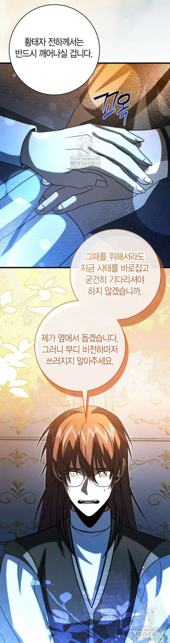 사랑이 아닌 은퇴를 63화 17